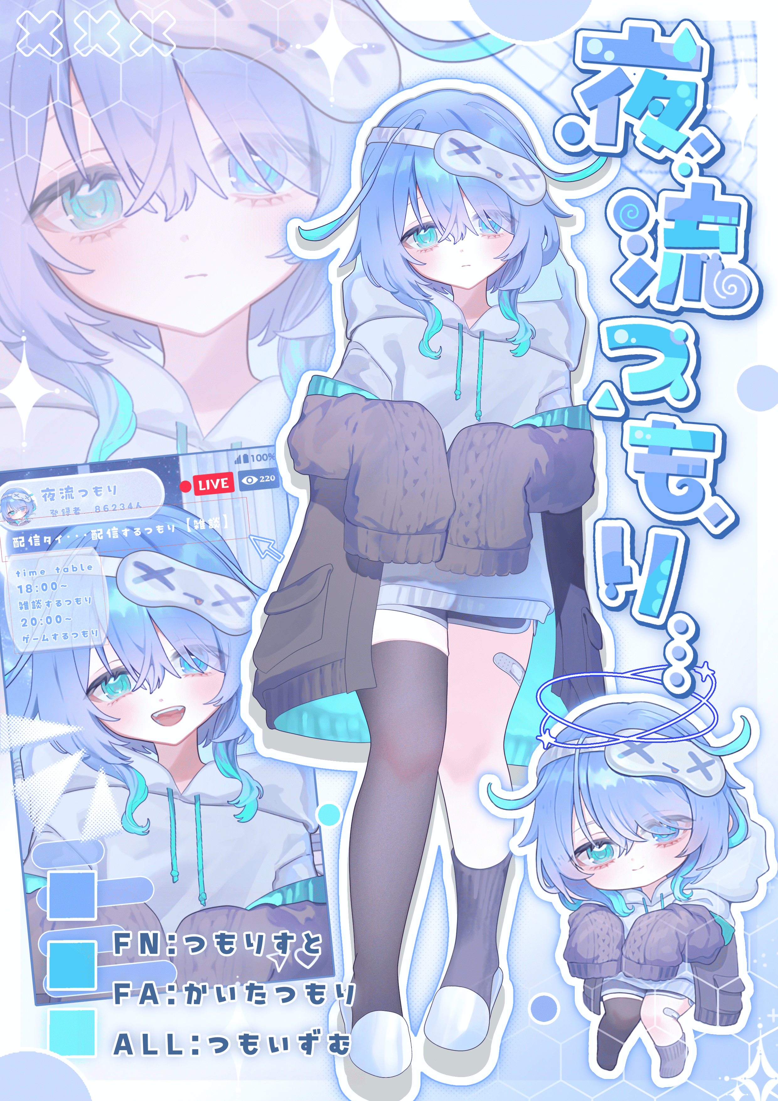 禾さんイラスト