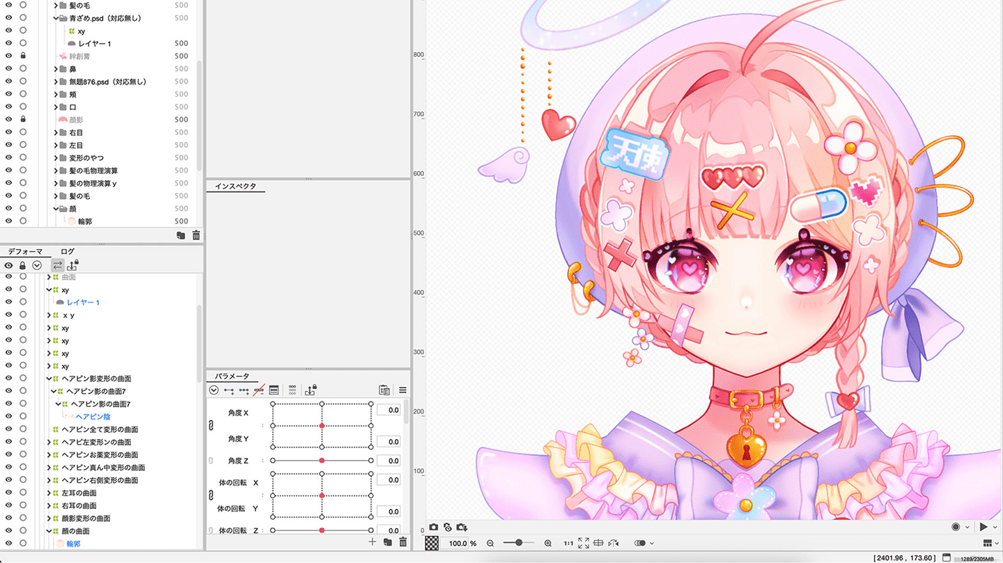 イラストが動く！Live2D入門