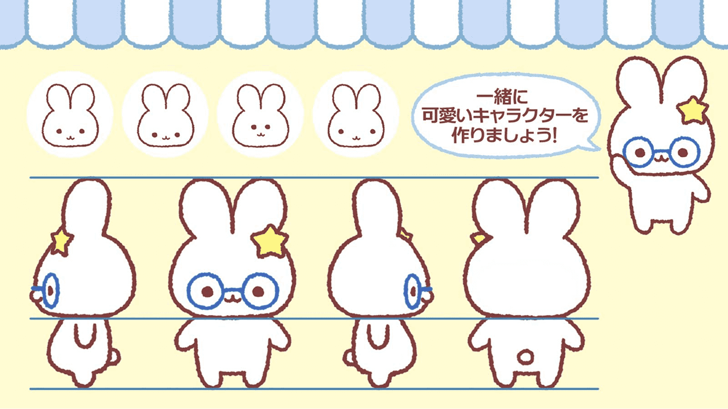 可愛いファンシーキャラクターをデザインしよう