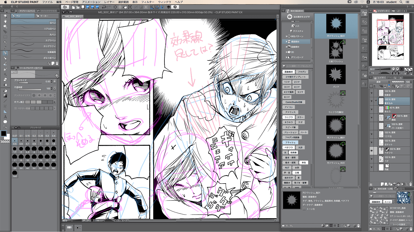 初めてのデジタル漫画
（CLIP STUDIO PAINT）