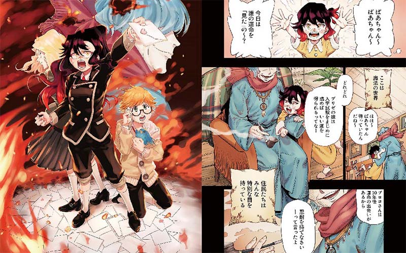 マンガ科 学校法人専門学校 東洋美術学校