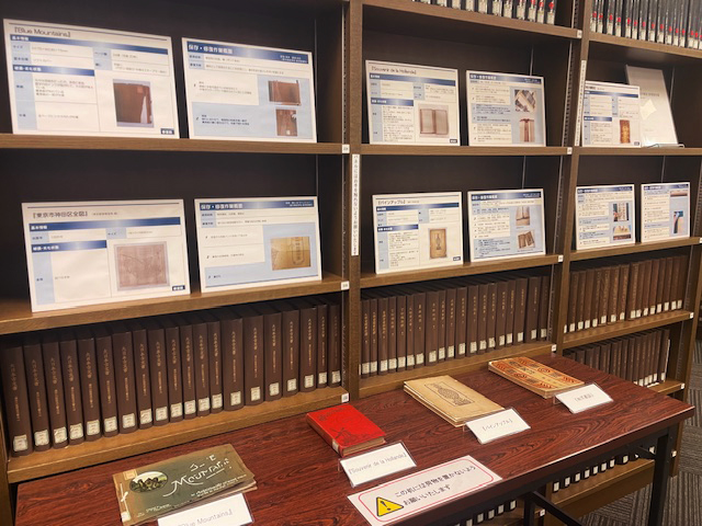 日比谷図書文化館にて、本校学生が修復した所蔵図書と修復記録が展示されている様子