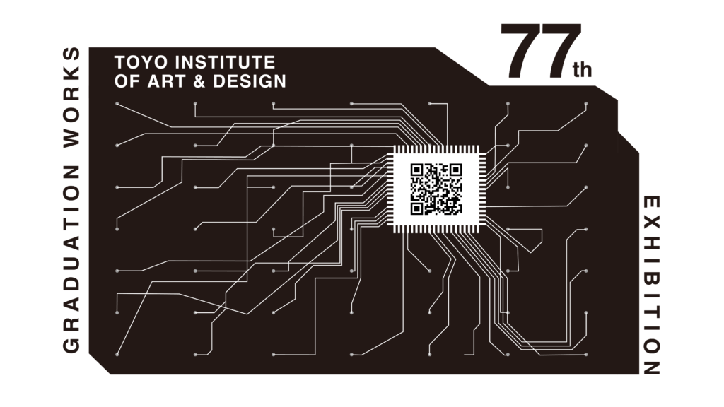 第77回東洋美術学校卒業制作展のメインビジュアル。
