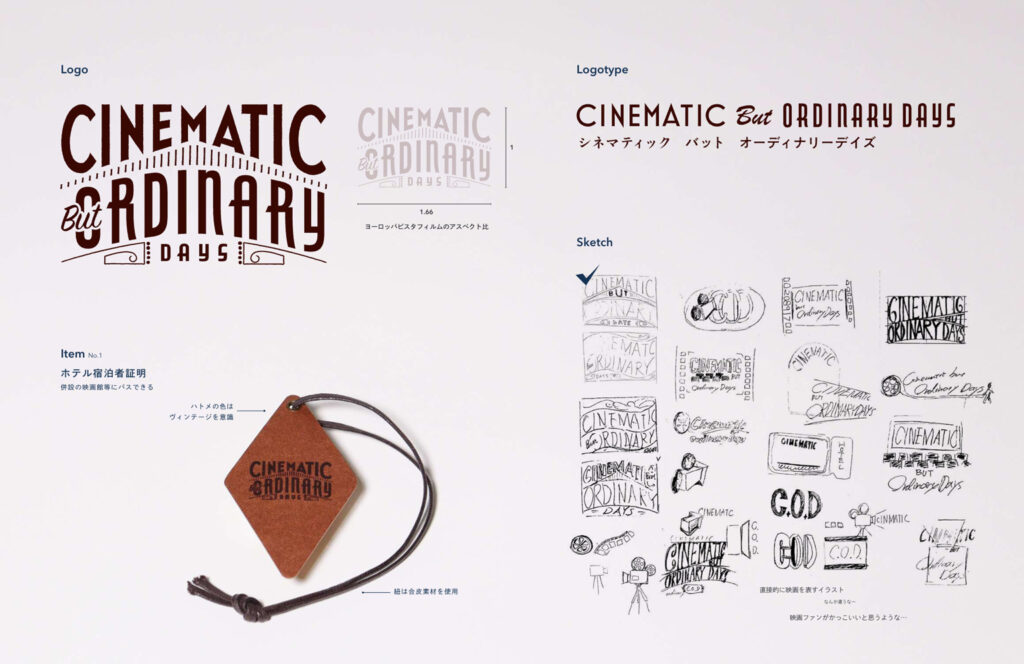 東洋美術学校4年制学科の学生によるホテルのブランディング作品で、ロゴ制作に関するページ。