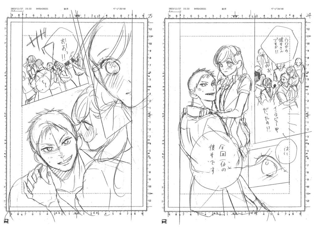 東洋美術学校卒業生の漫画家・岩井あき先生の「阿部くんに狙われてます」下絵
