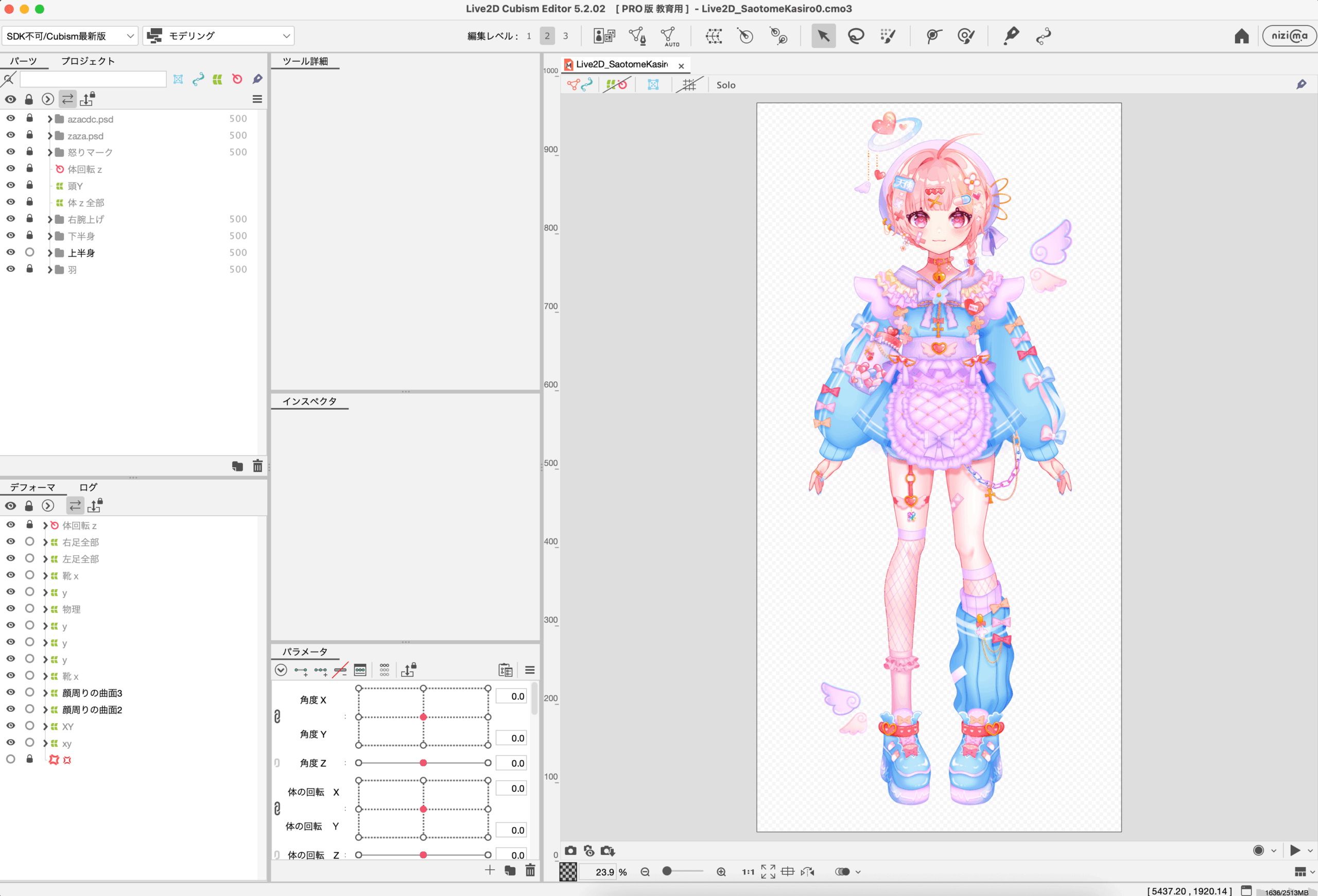 Live2Dクリエイターになるには｜VTuber業界の「パパ」と呼ばれるLive2Dモデラーの仕事内容・必要なスキル・なり方を解説したアイキャッチ画像（東洋美術学校）