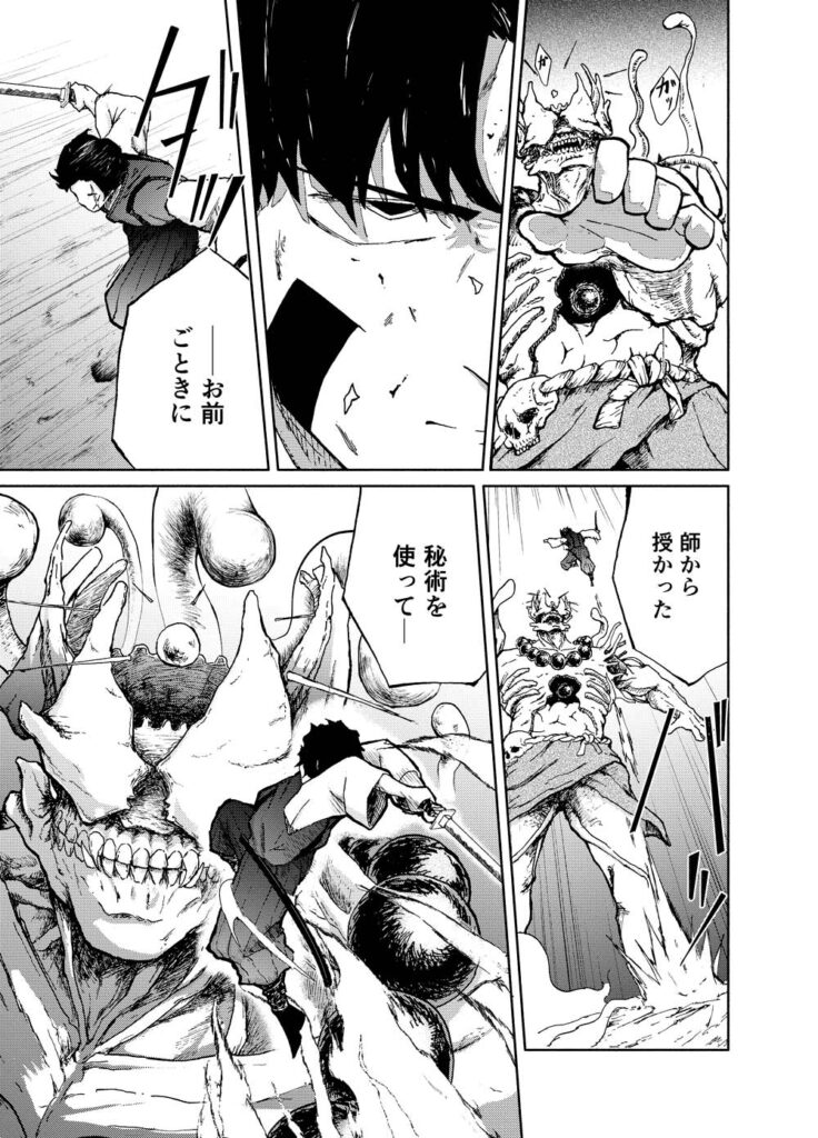 東洋美術学校マンガ科2年生・小林寿樹弥さんが1年生時に制作した読切漫画のページ。週刊少年ジャンプ「第5回 学校課題投稿漫画賞」努力賞受賞作品。