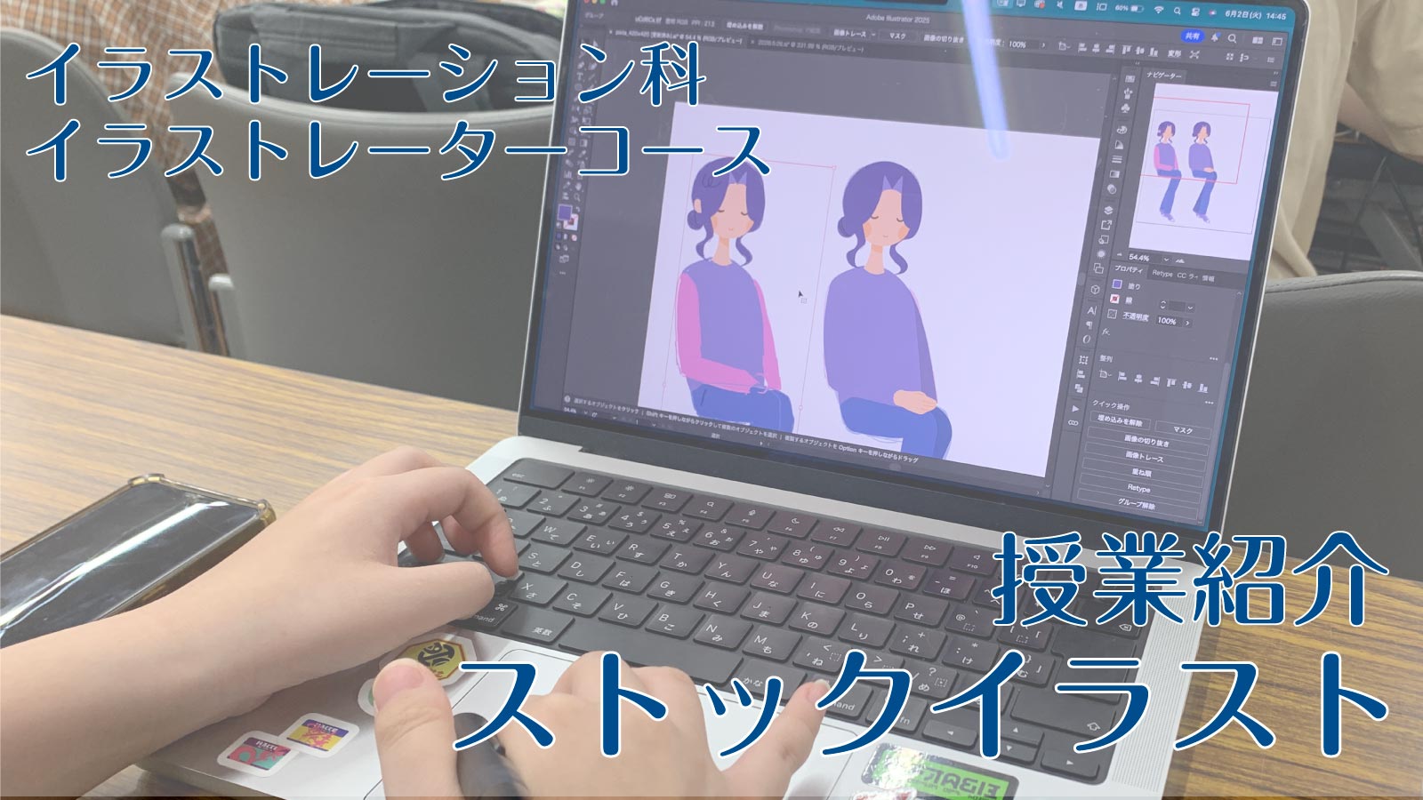 イラストレーション科イラストレーターコースの授業紹介。ストックイラストの授業で制作をしている学生の手元の写真。