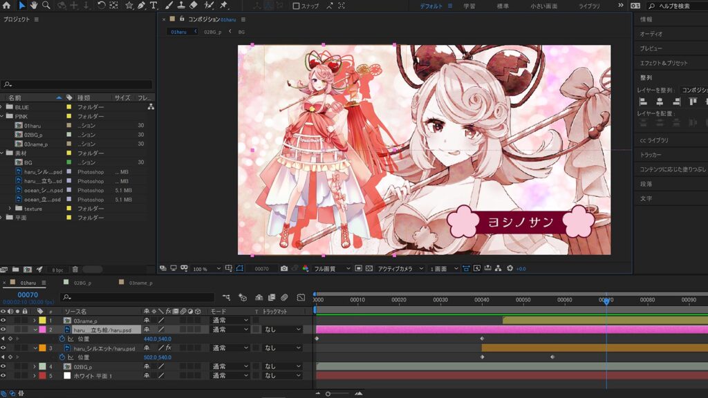 東洋美術学校 体験入学 After Effectsの映像編集体験