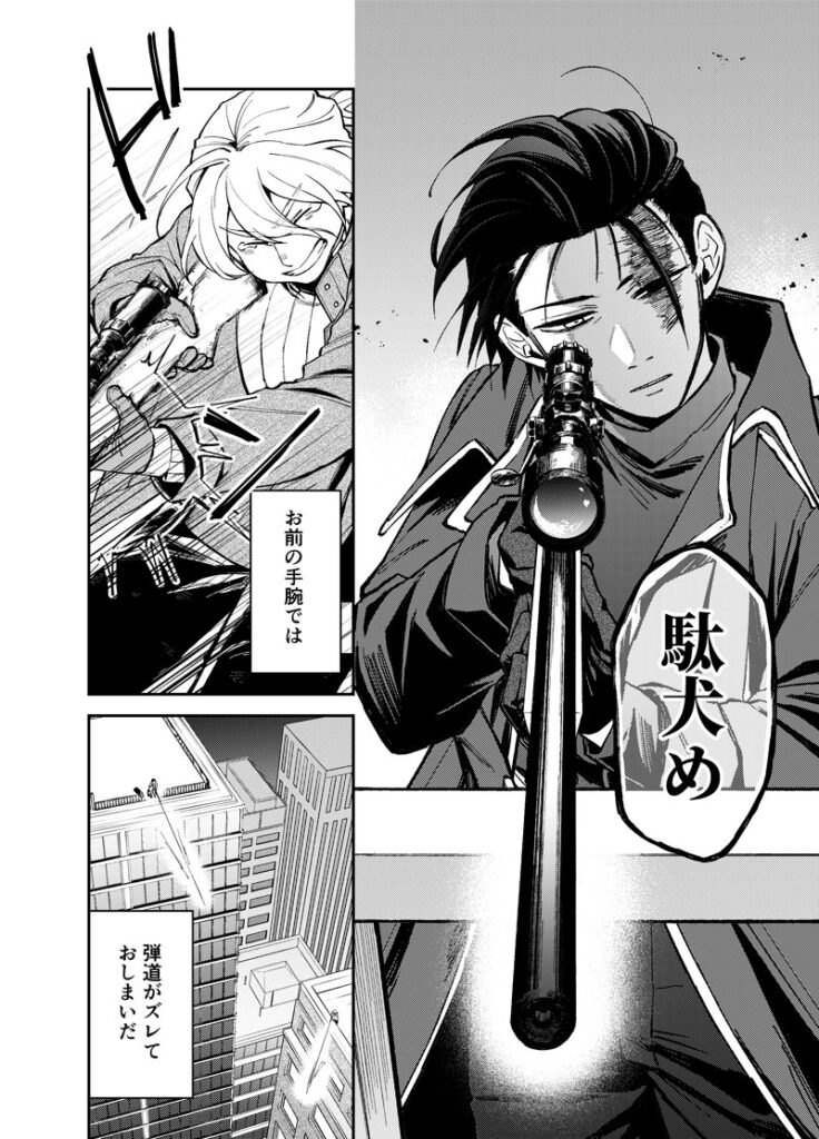 東洋美術学校のマンガ科の学生が制作した読切作品の1ページ。シリウス新人賞の奨励賞+編集長特別賞を受賞しました。